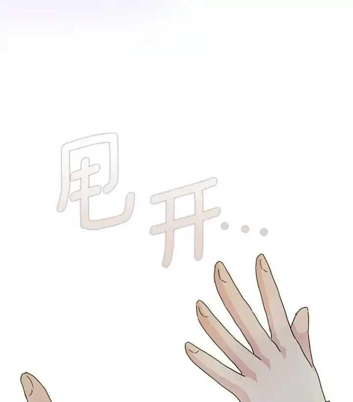 《辞掉了我的坏婆婆，所有人都为我着迷》18.不想再失望图87