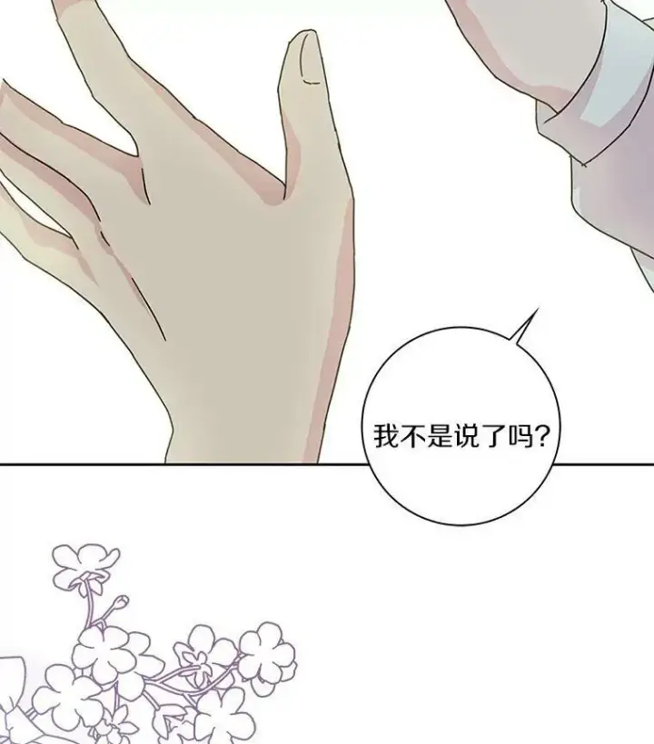 《辞掉了我的坏婆婆，所有人都为我着迷》18.不想再失望图88