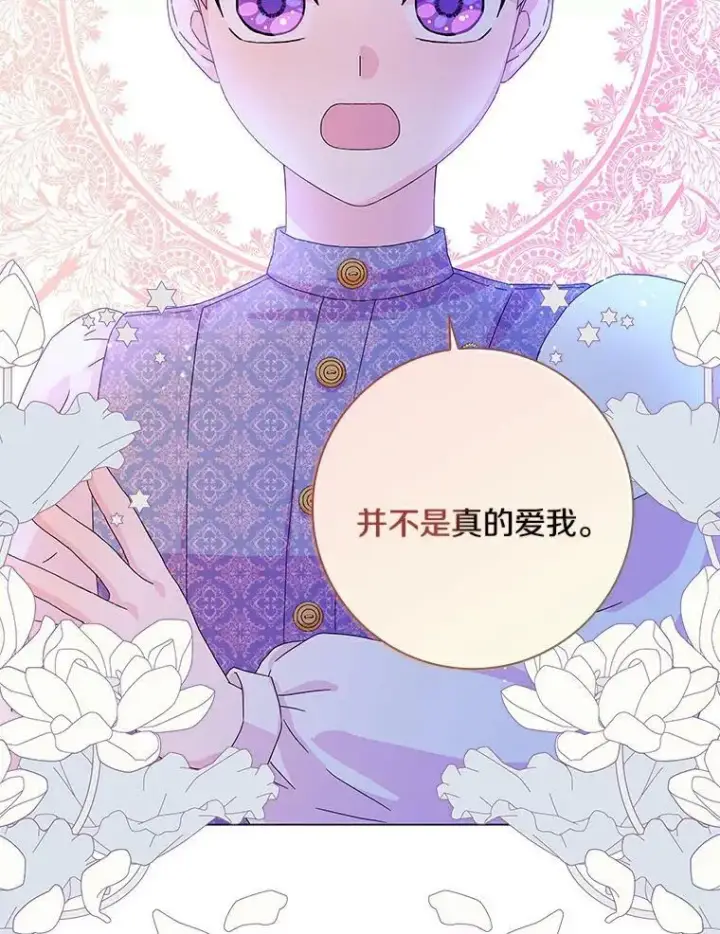 《辞掉了我的坏婆婆，所有人都为我着迷》18.不想再失望图91