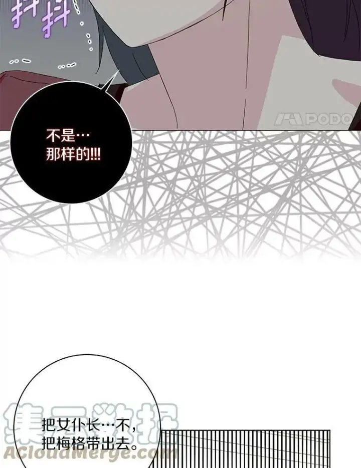《辞掉了我的坏婆婆，所有人都为我着迷》18.不想再失望图93