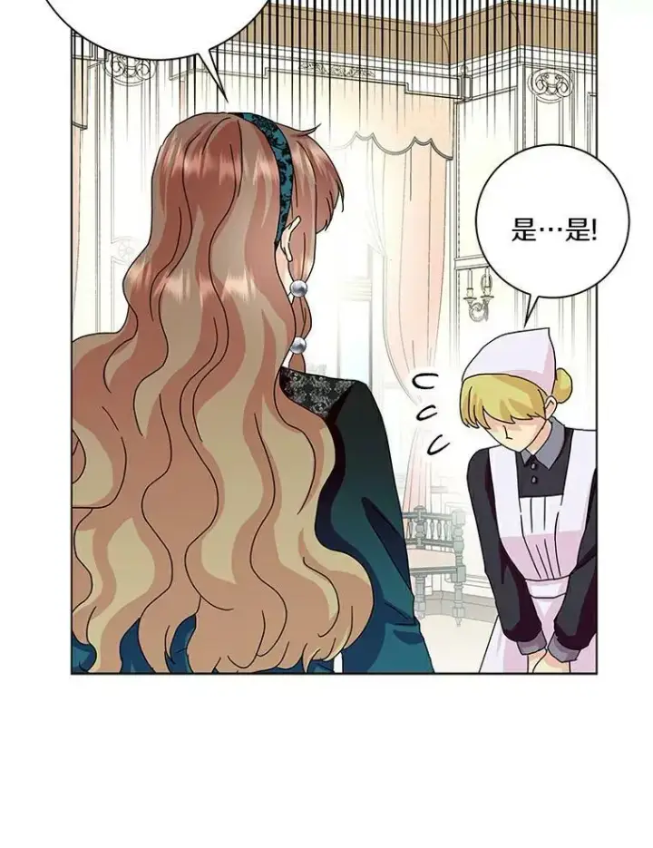 《辞掉了我的坏婆婆，所有人都为我着迷》18.不想再失望图94