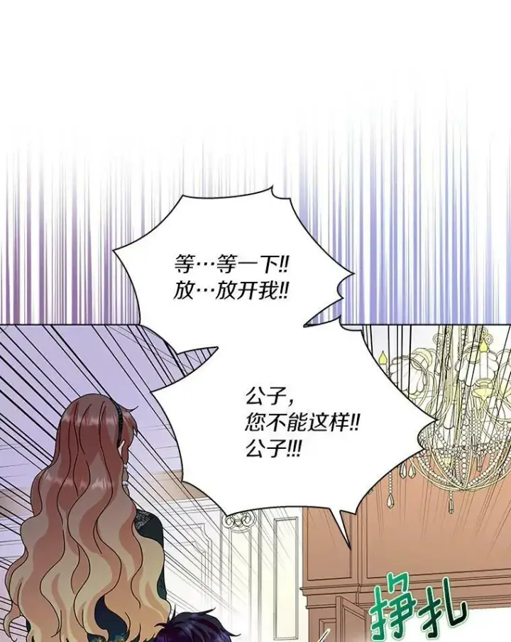 《辞掉了我的坏婆婆，所有人都为我着迷》18.不想再失望图95