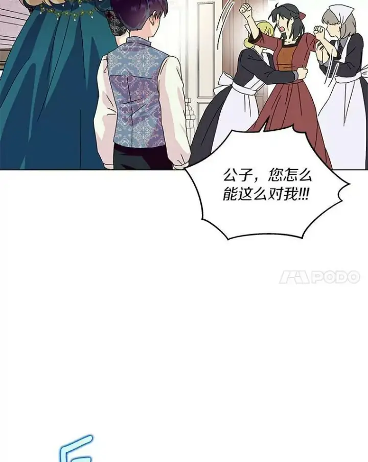 《辞掉了我的坏婆婆，所有人都为我着迷》18.不想再失望图96