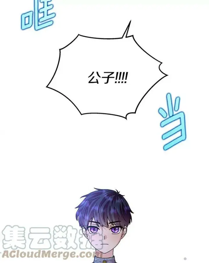 《辞掉了我的坏婆婆，所有人都为我着迷》18.不想再失望图97
