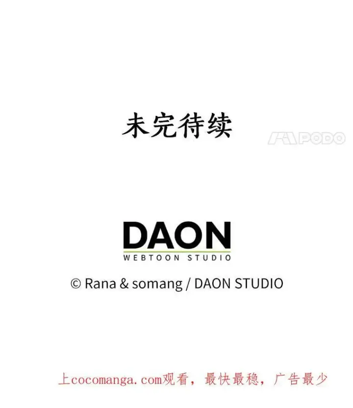《辞掉了我的坏婆婆，所有人都为我着迷》19.你误会了图103