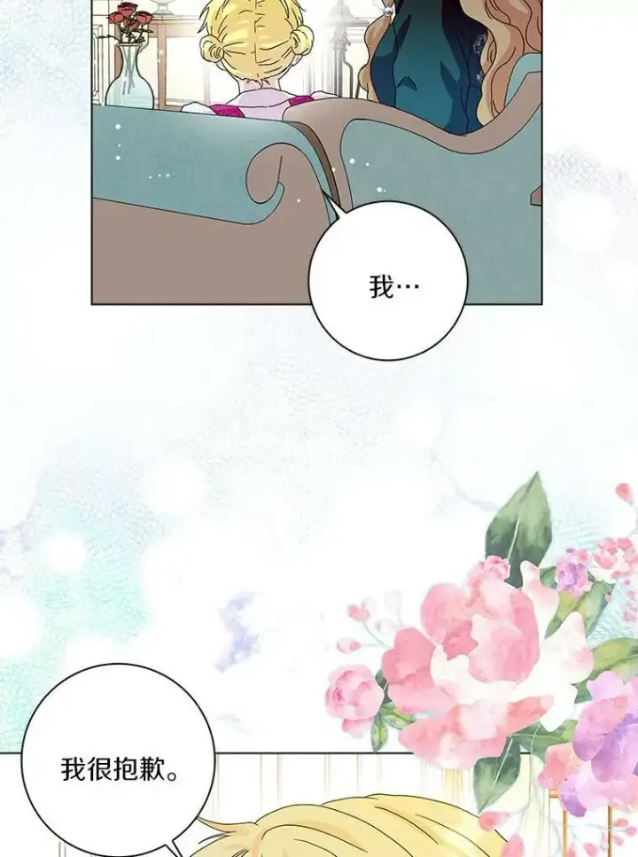 《辞掉了我的坏婆婆，所有人都为我着迷》19.你误会了图12