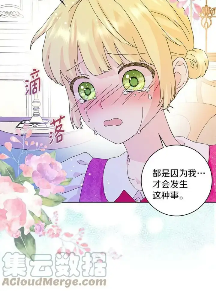 《辞掉了我的坏婆婆，所有人都为我着迷》19.你误会了图13
