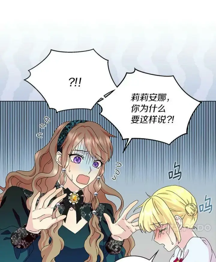 《辞掉了我的坏婆婆，所有人都为我着迷》19.你误会了图14