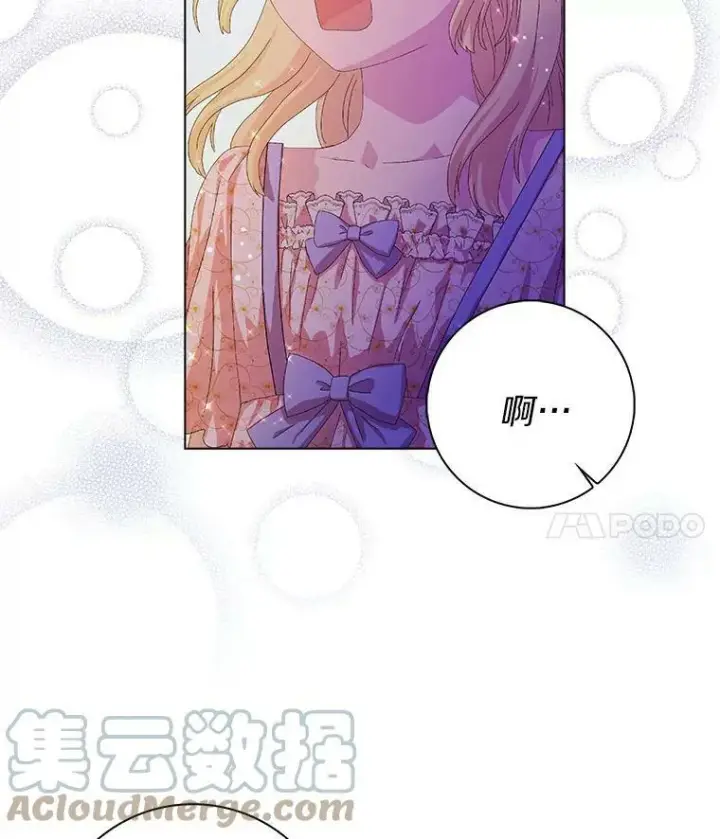 《辞掉了我的坏婆婆，所有人都为我着迷》19.你误会了图29