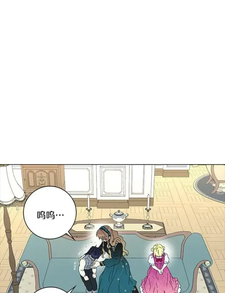 《辞掉了我的坏婆婆，所有人都为我着迷》19.你误会了图3