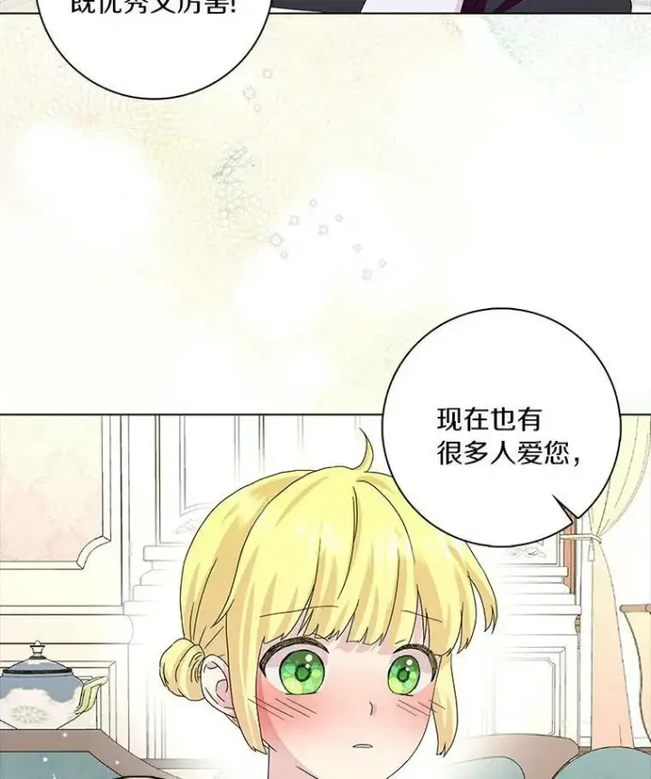 《辞掉了我的坏婆婆，所有人都为我着迷》19.你误会了图32