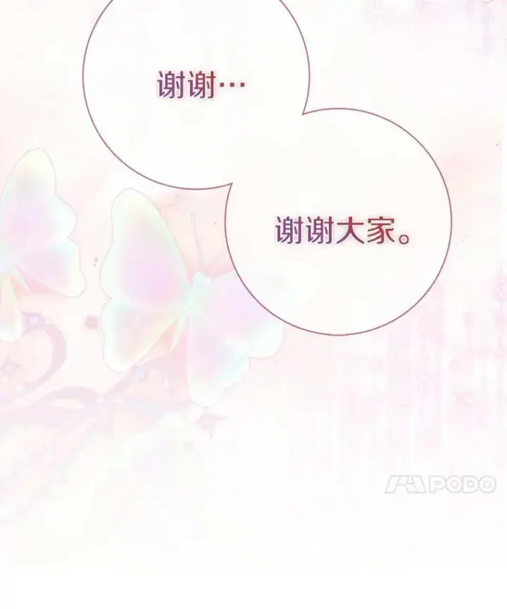 《辞掉了我的坏婆婆，所有人都为我着迷》19.你误会了图36