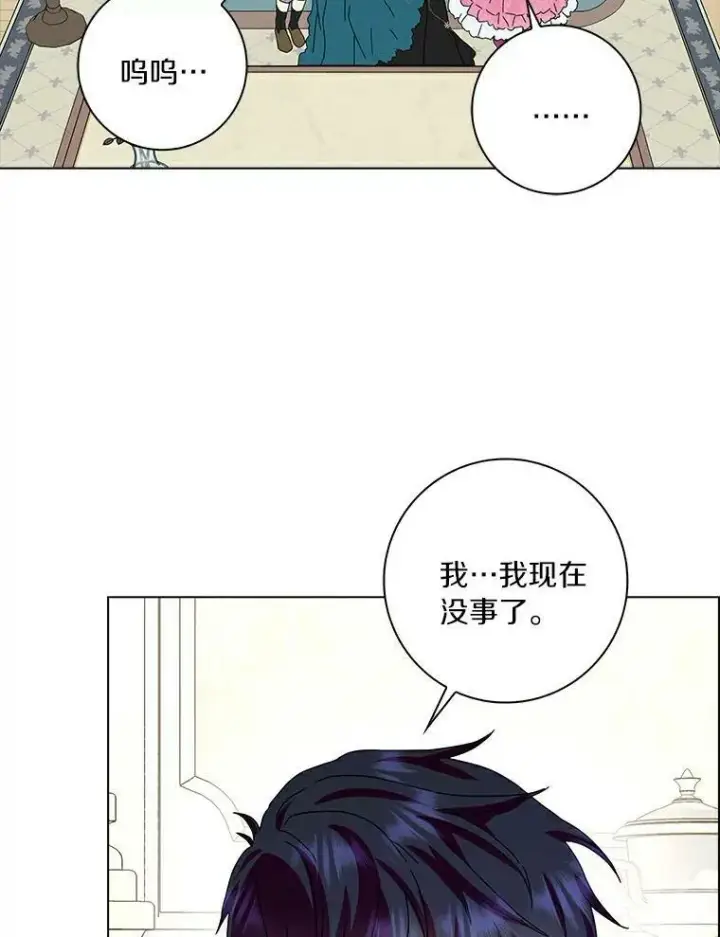 《辞掉了我的坏婆婆，所有人都为我着迷》19.你误会了图4