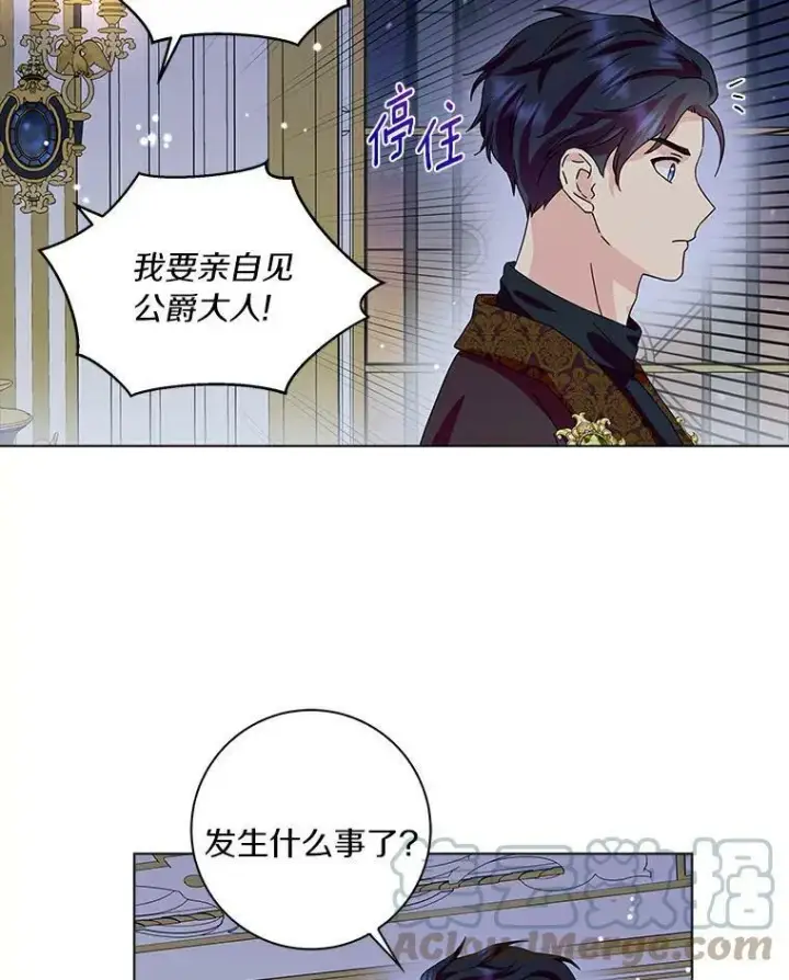 《辞掉了我的坏婆婆，所有人都为我着迷》19.你误会了图41