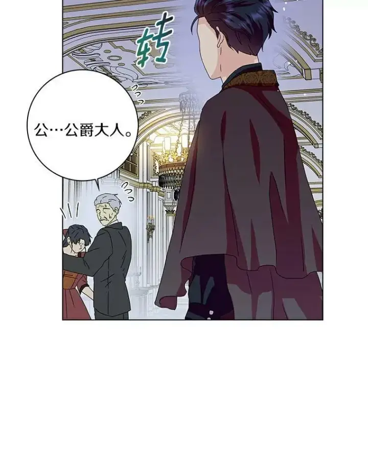 《辞掉了我的坏婆婆，所有人都为我着迷》19.你误会了图42