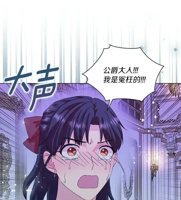 《辞掉了我的坏婆婆，所有人都为我着迷》19.你误会了图43