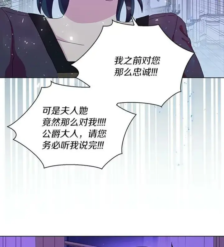 《辞掉了我的坏婆婆，所有人都为我着迷》19.你误会了图44