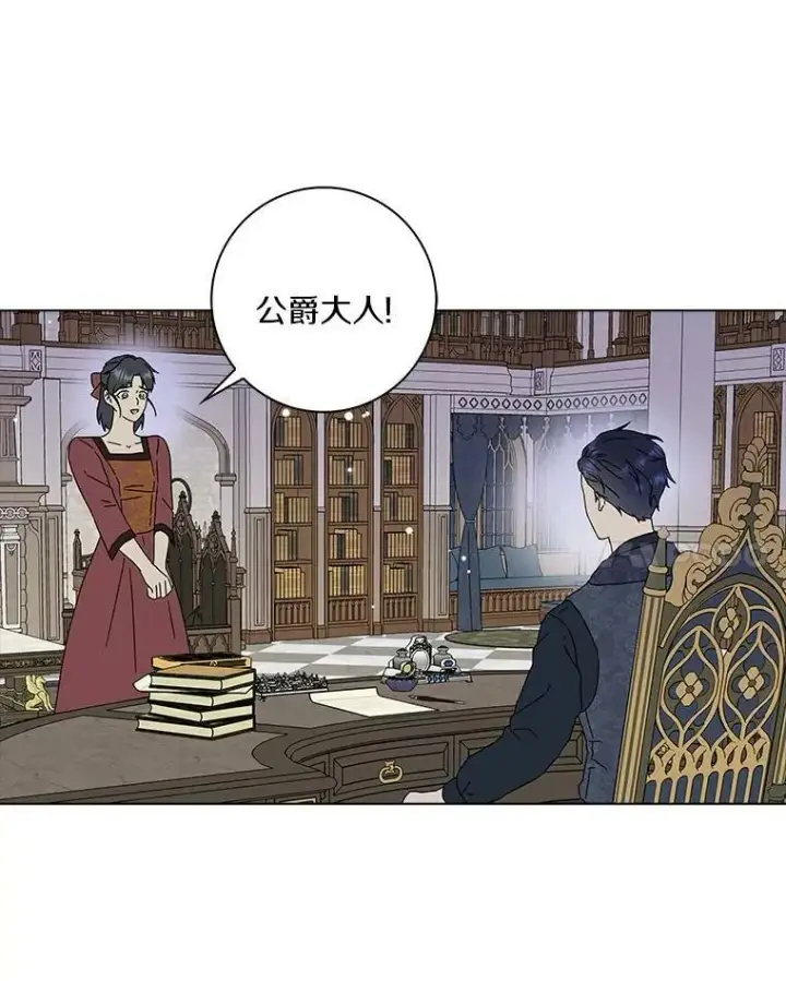 《辞掉了我的坏婆婆，所有人都为我着迷》19.你误会了图47