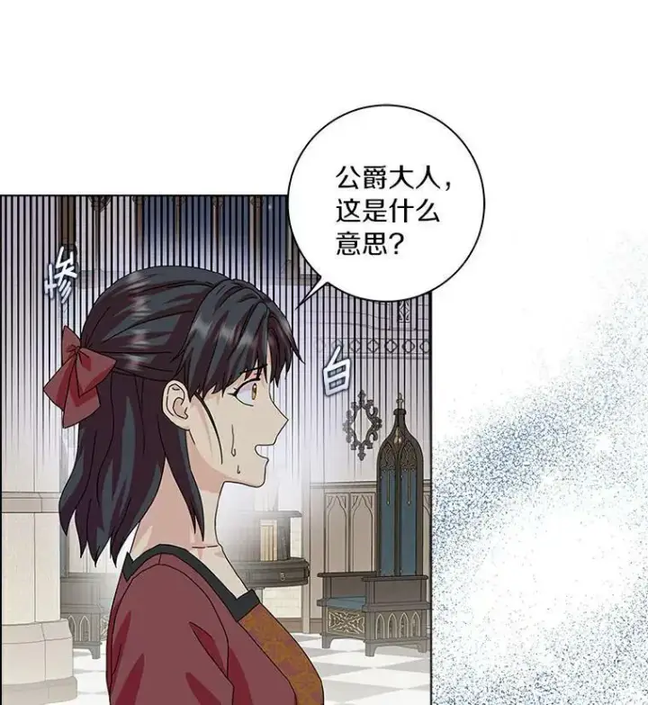 《辞掉了我的坏婆婆，所有人都为我着迷》19.你误会了图52