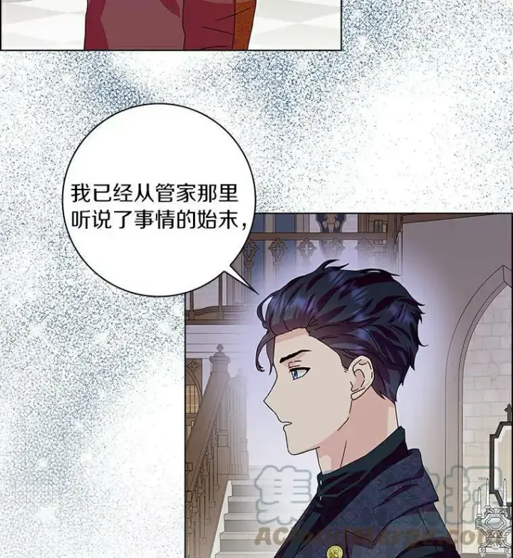 《辞掉了我的坏婆婆，所有人都为我着迷》19.你误会了图53