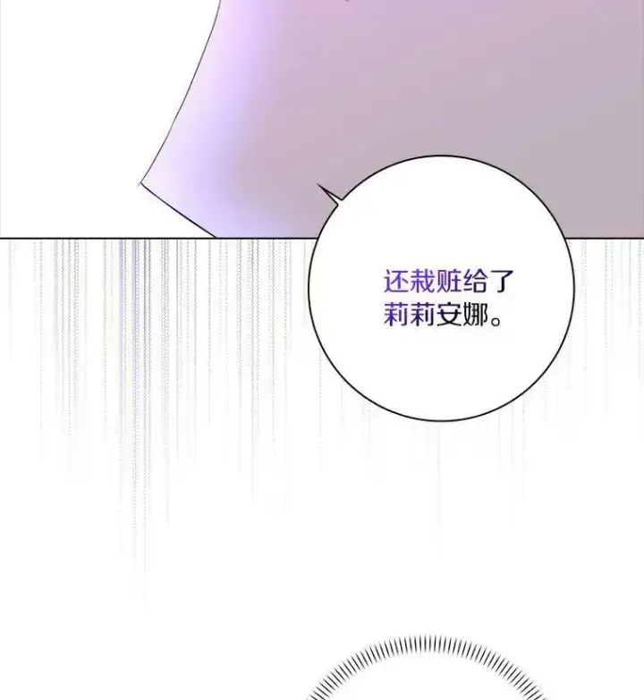 《辞掉了我的坏婆婆，所有人都为我着迷》19.你误会了图55