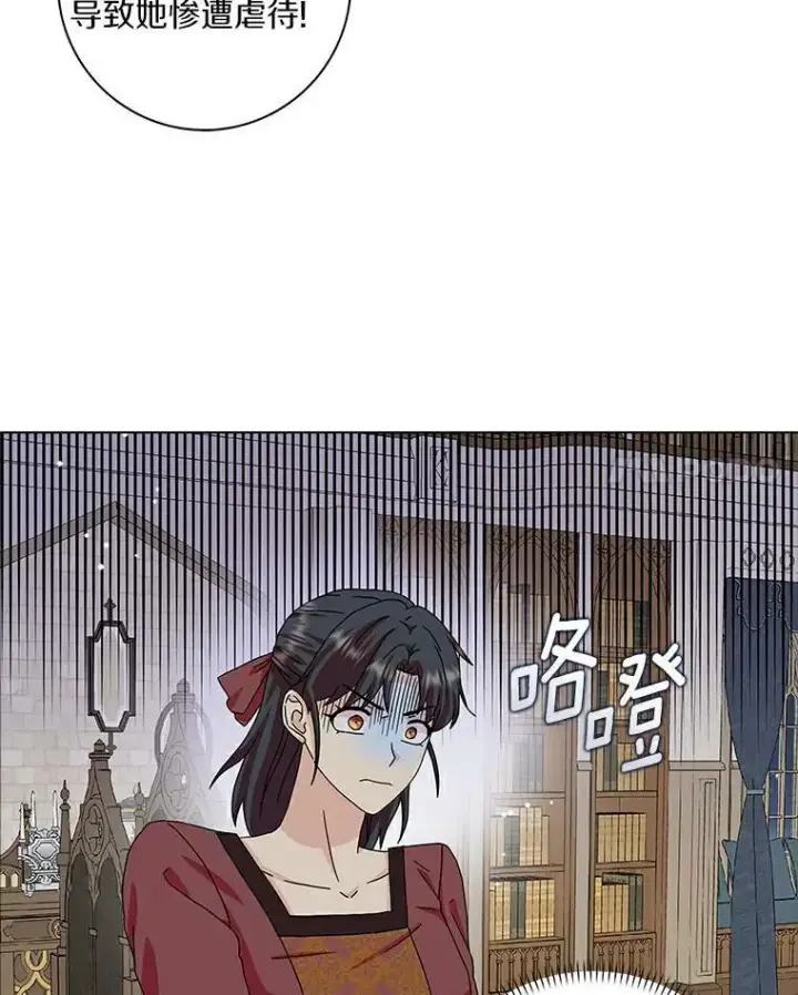 《辞掉了我的坏婆婆，所有人都为我着迷》19.你误会了图58