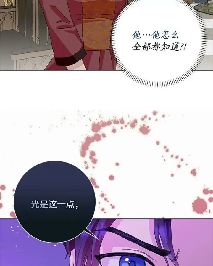 《辞掉了我的坏婆婆，所有人都为我着迷》19.你误会了图59