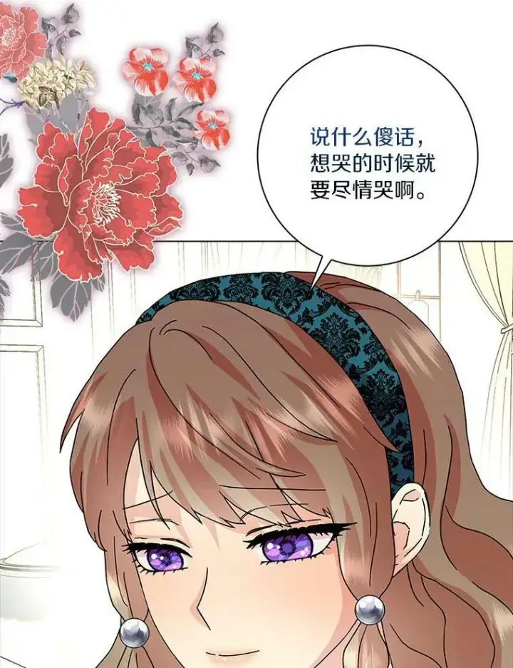 《辞掉了我的坏婆婆，所有人都为我着迷》19.你误会了图6