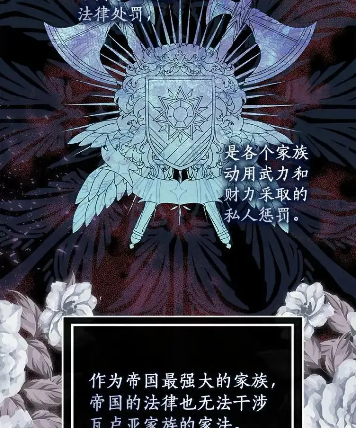 《辞掉了我的坏婆婆，所有人都为我着迷》19.你误会了图63