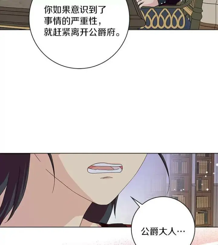《辞掉了我的坏婆婆，所有人都为我着迷》19.你误会了图67
