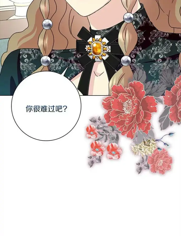 《辞掉了我的坏婆婆，所有人都为我着迷》19.你误会了图7