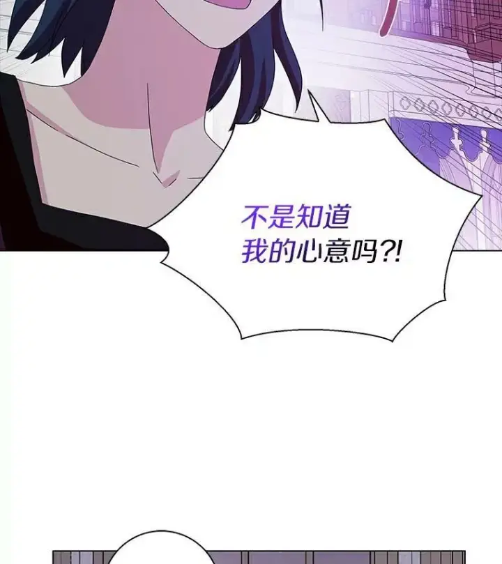 《辞掉了我的坏婆婆，所有人都为我着迷》19.你误会了图70