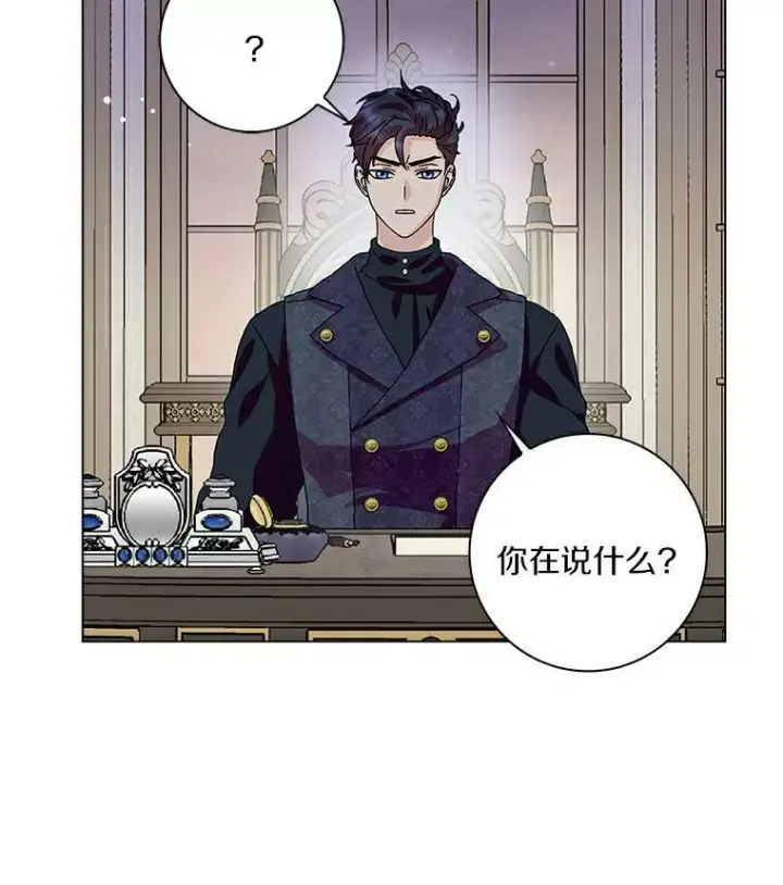 《辞掉了我的坏婆婆，所有人都为我着迷》19.你误会了图71