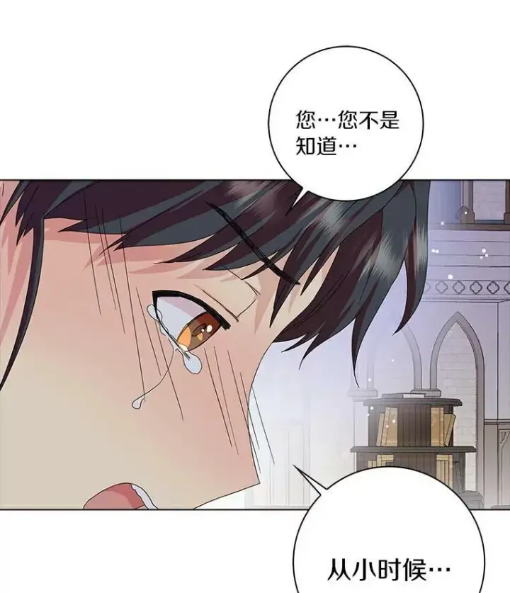 《辞掉了我的坏婆婆，所有人都为我着迷》19.你误会了图72