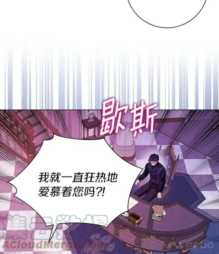 《辞掉了我的坏婆婆，所有人都为我着迷》19.你误会了图73