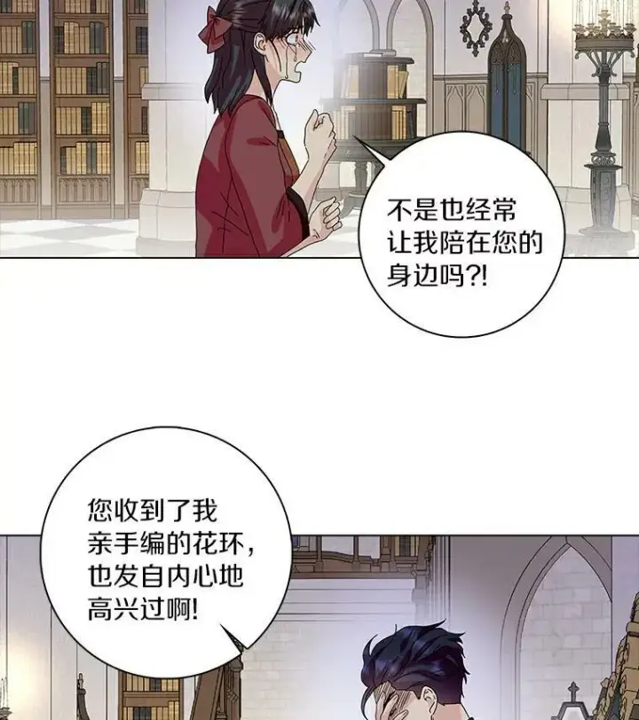 《辞掉了我的坏婆婆，所有人都为我着迷》19.你误会了图83