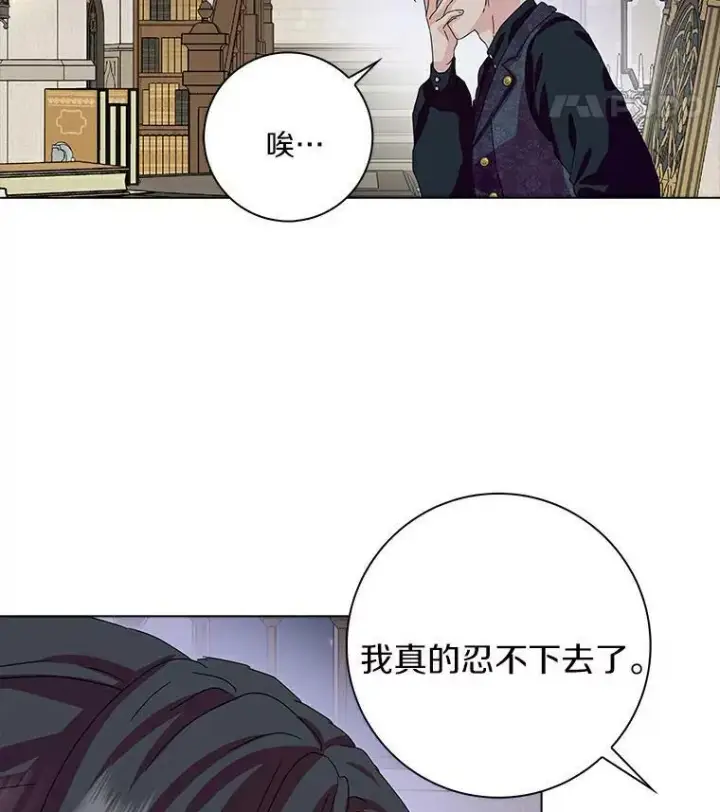 《辞掉了我的坏婆婆，所有人都为我着迷》19.你误会了图84