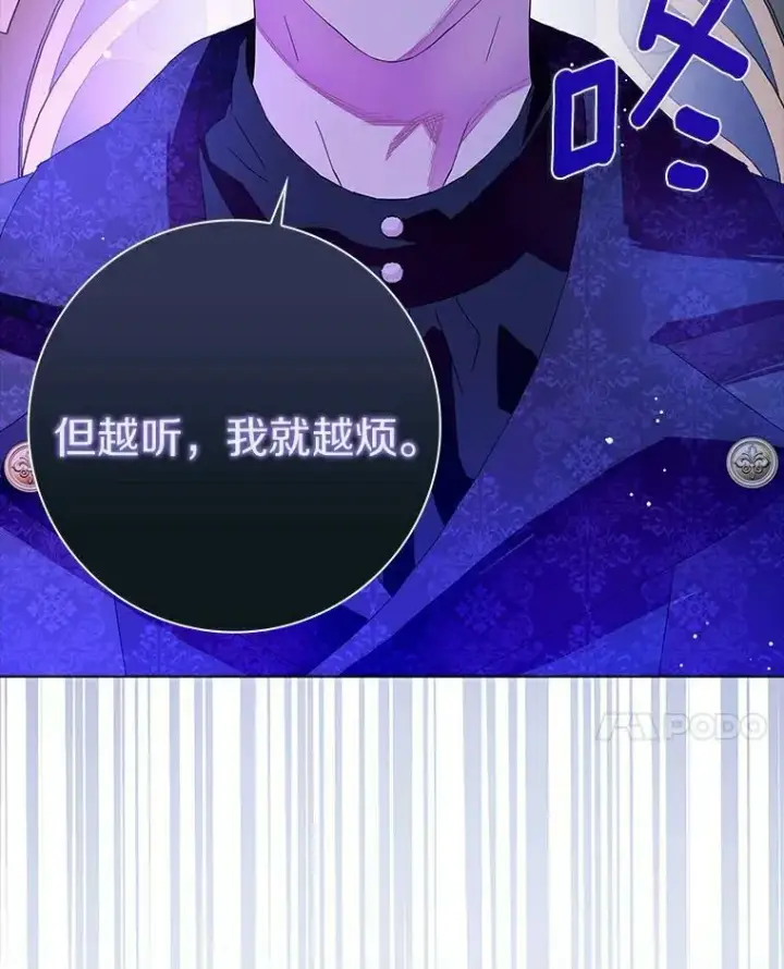 《辞掉了我的坏婆婆，所有人都为我着迷》19.你误会了图87
