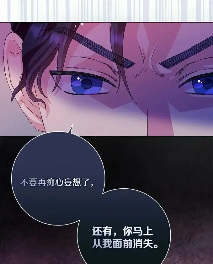 《辞掉了我的坏婆婆，所有人都为我着迷》19.你误会了图88