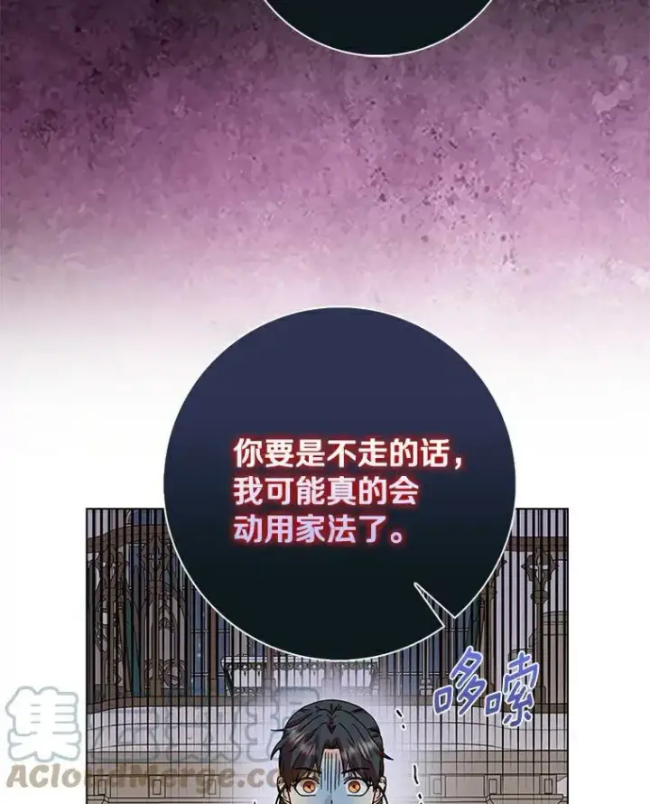 《辞掉了我的坏婆婆，所有人都为我着迷》19.你误会了图89