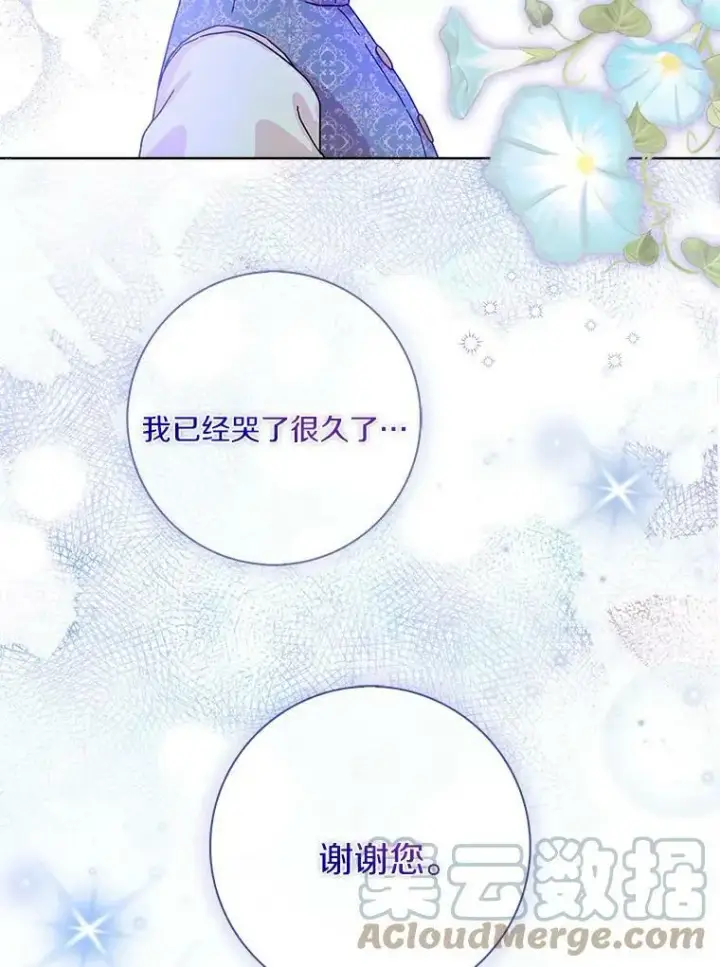 《辞掉了我的坏婆婆，所有人都为我着迷》19.你误会了图9