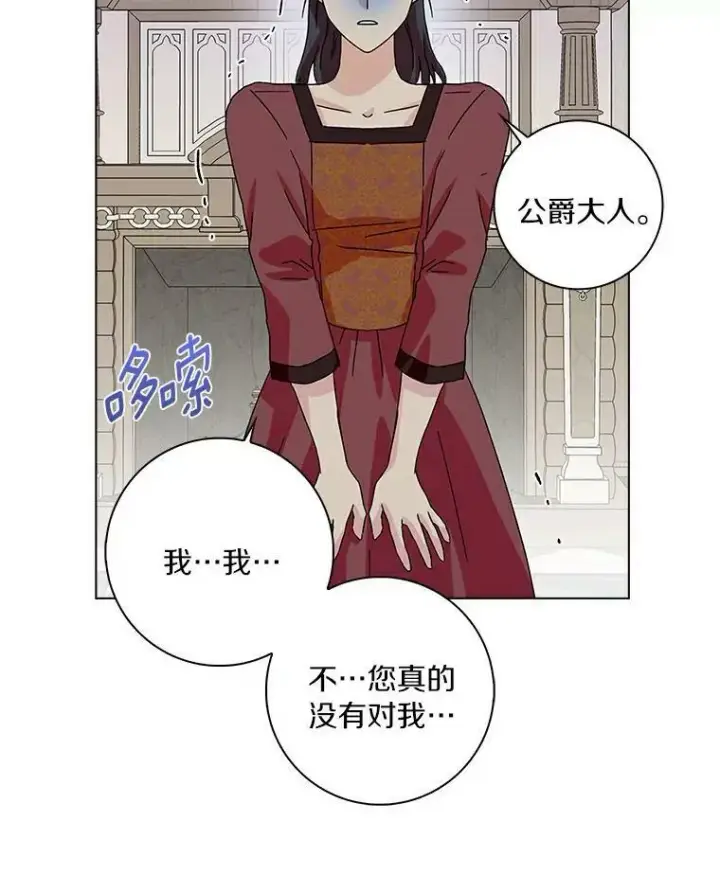 《辞掉了我的坏婆婆，所有人都为我着迷》19.你误会了图90