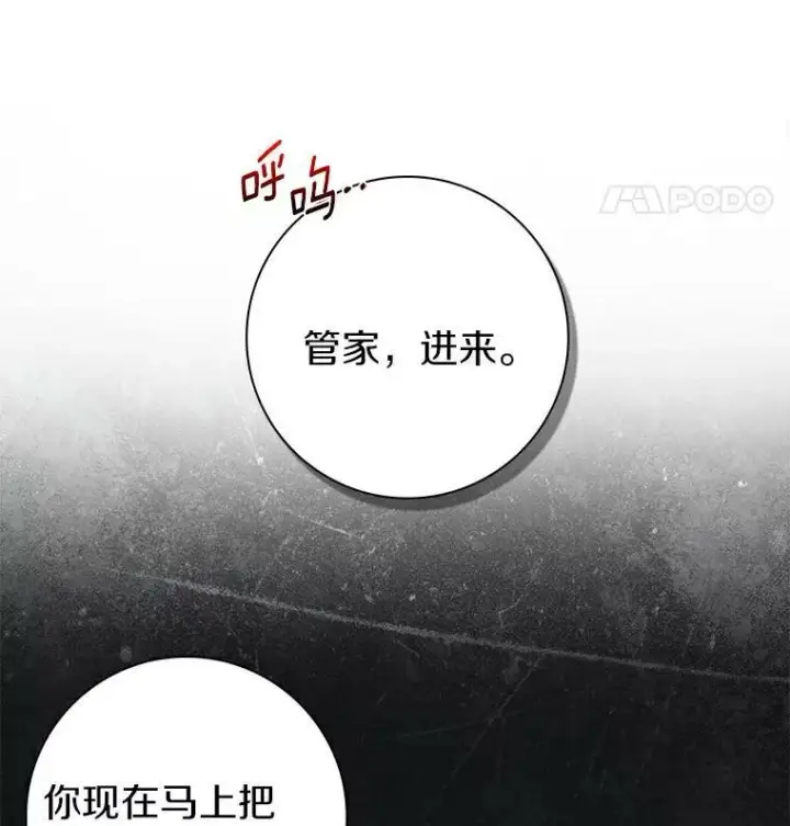 《辞掉了我的坏婆婆，所有人都为我着迷》19.你误会了图91