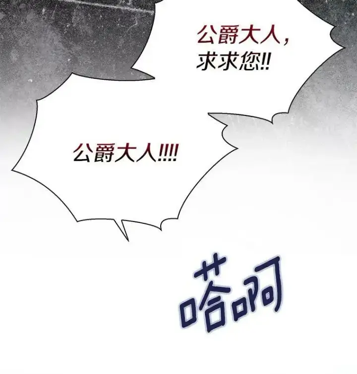 《辞掉了我的坏婆婆，所有人都为我着迷》19.你误会了图94