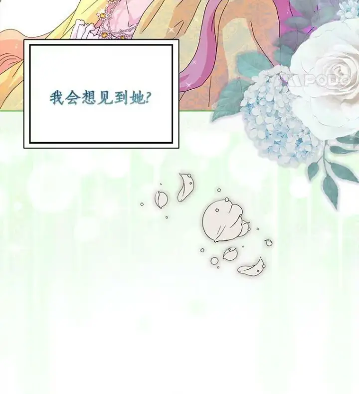 《辞掉了我的坏婆婆，所有人都为我着迷》19.你误会了图99