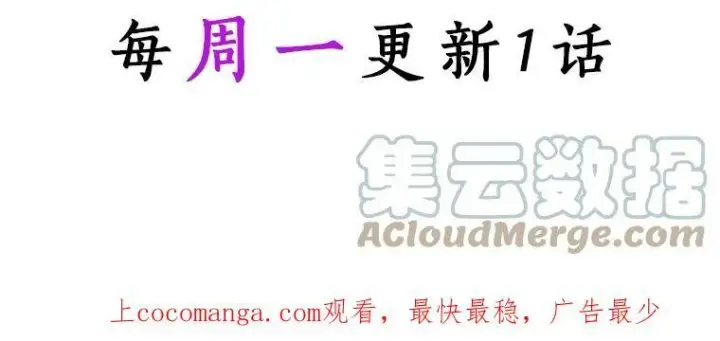 《辞掉了我的坏婆婆，所有人都为我着迷》20.女主人图101