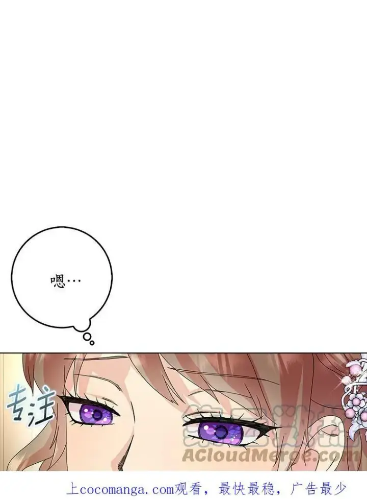 《辞掉了我的坏婆婆，所有人都为我着迷》20.女主人图102