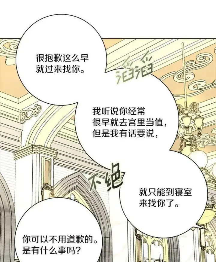 《辞掉了我的坏婆婆，所有人都为我着迷》20.女主人图20