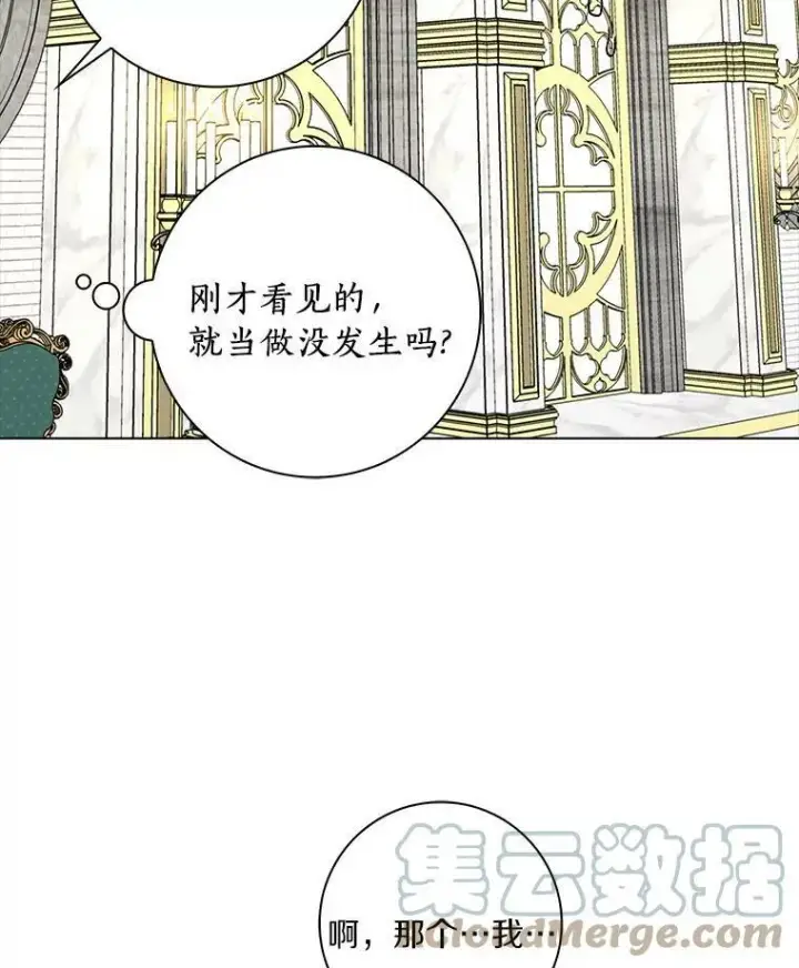 《辞掉了我的坏婆婆，所有人都为我着迷》20.女主人图21