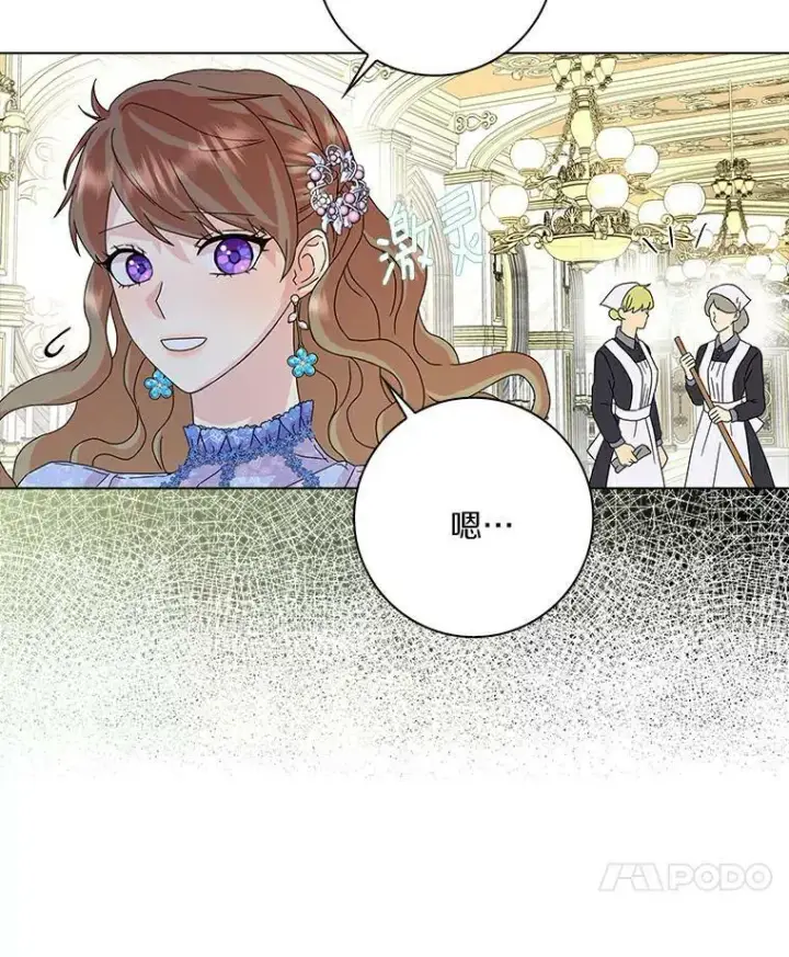 《辞掉了我的坏婆婆，所有人都为我着迷》20.女主人图22